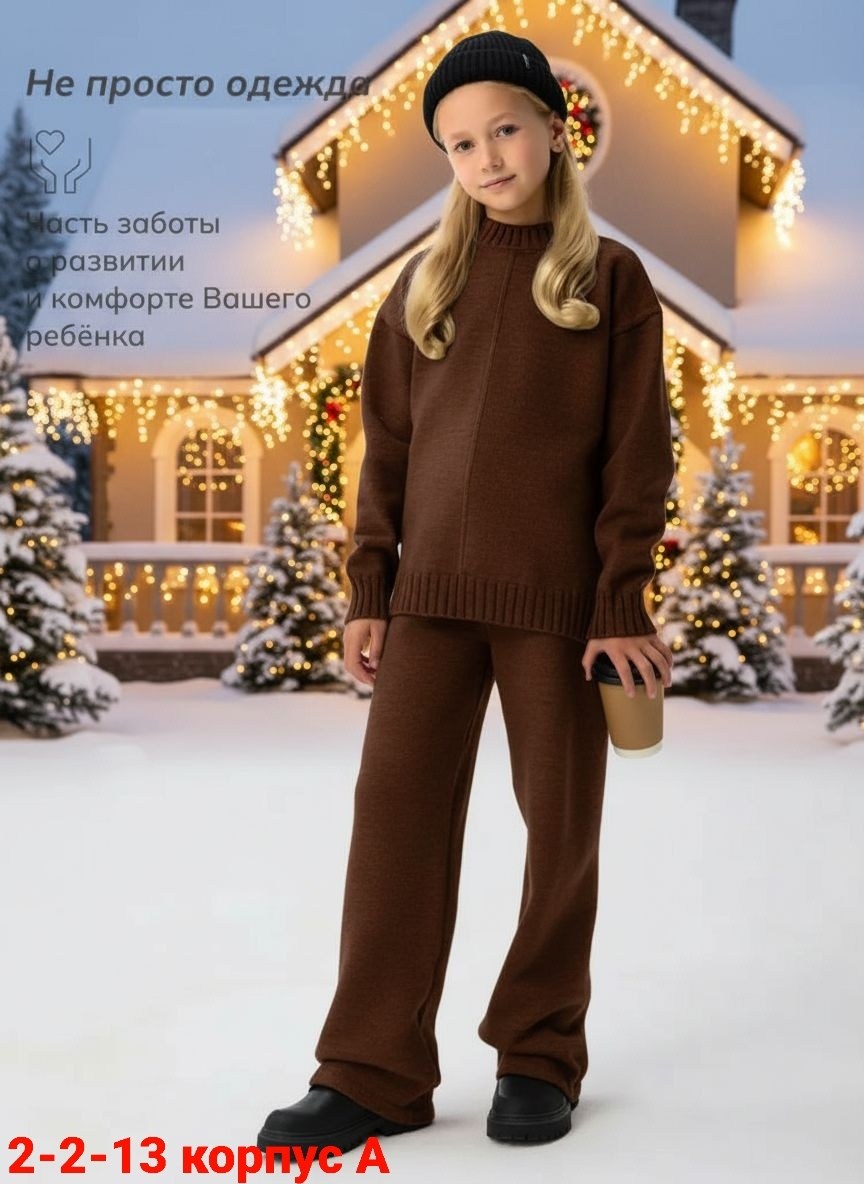 вязаные костюмы,трикотажные костюмы,вязаный костюм для девочек,джемпер детский,вязаный костюм детский