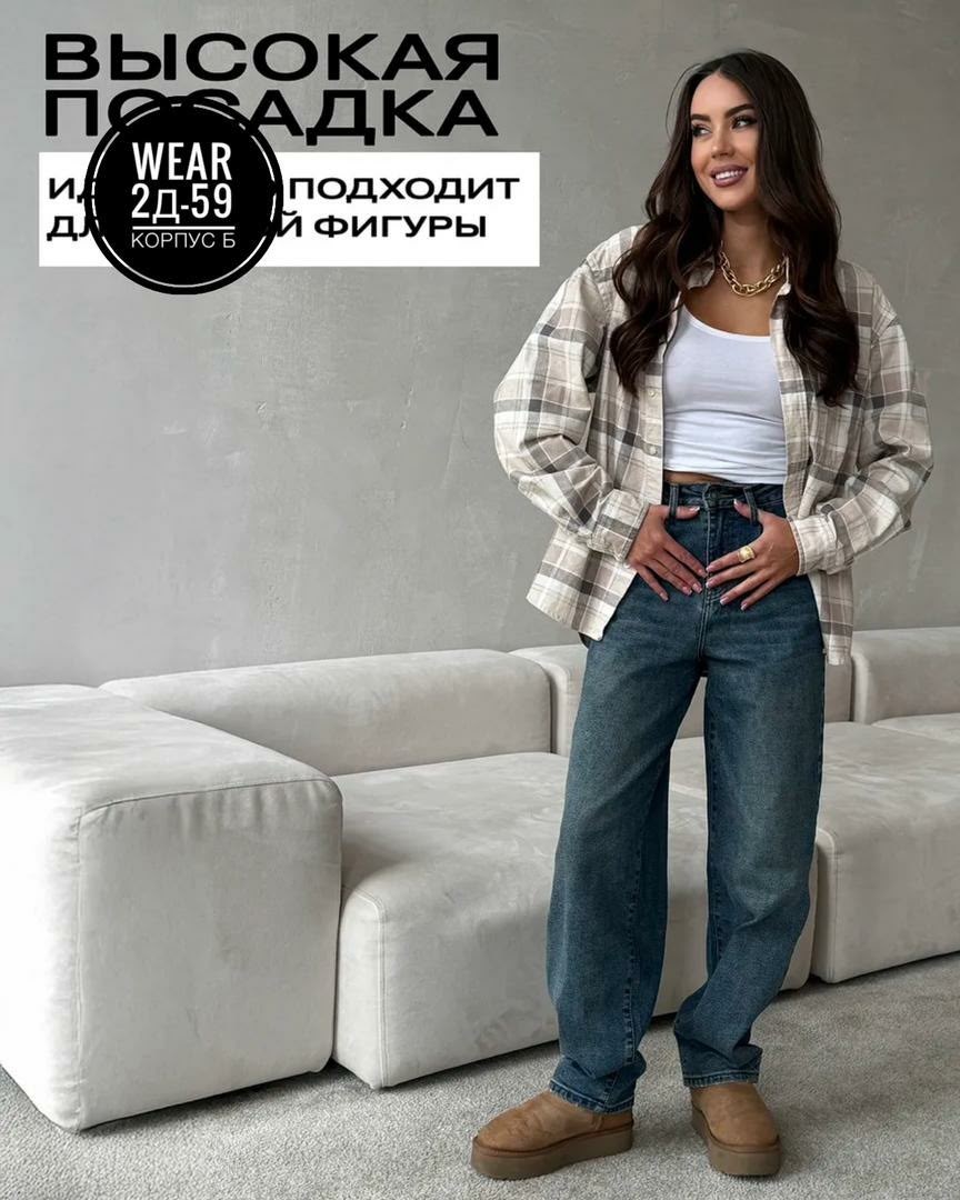 женские джинсы,женские широкие джинсы,модные джинсы,брюки джинсы,джинсы джинсы