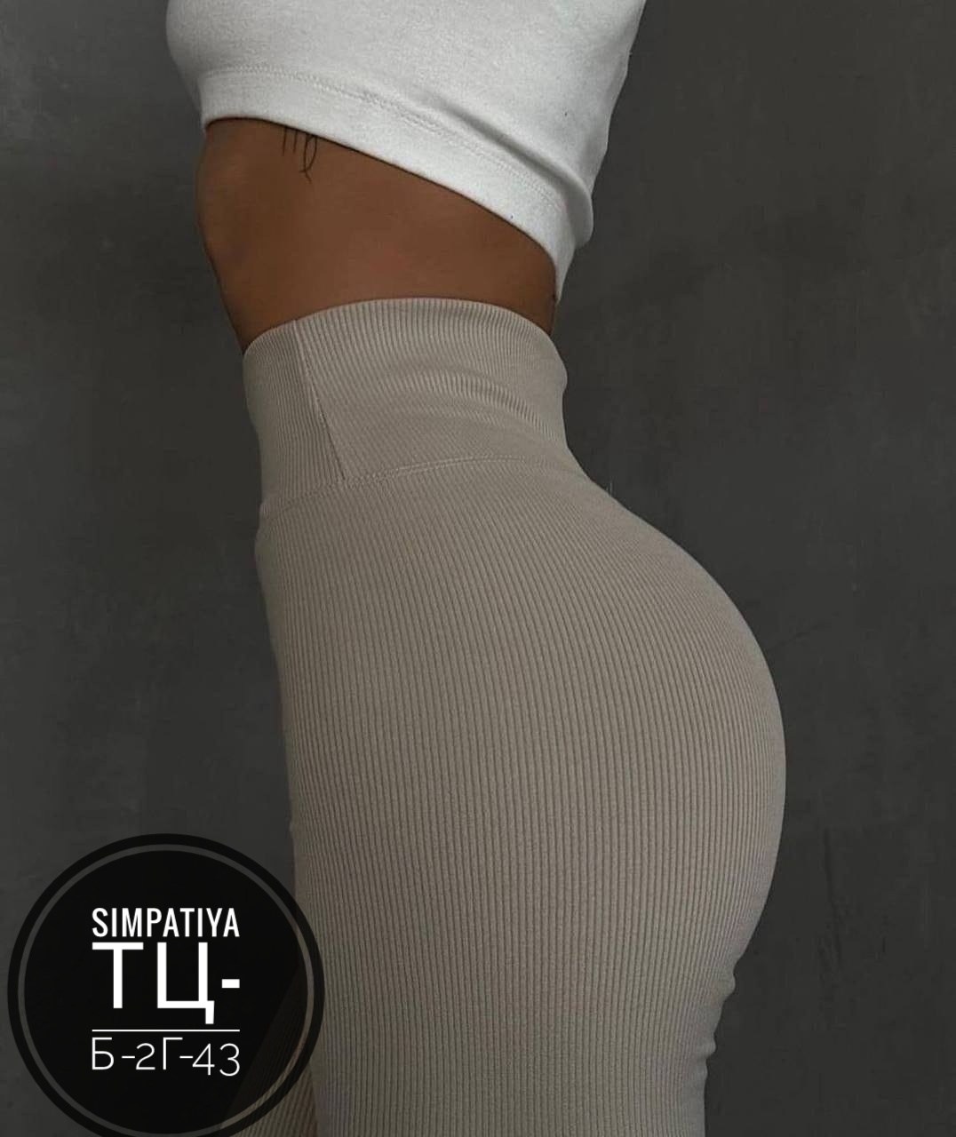 женские леггинсы,легинсы женские,леггинсы спортивные в рубчик лосины утягивающие,леггинсы в рубчик,легинсы