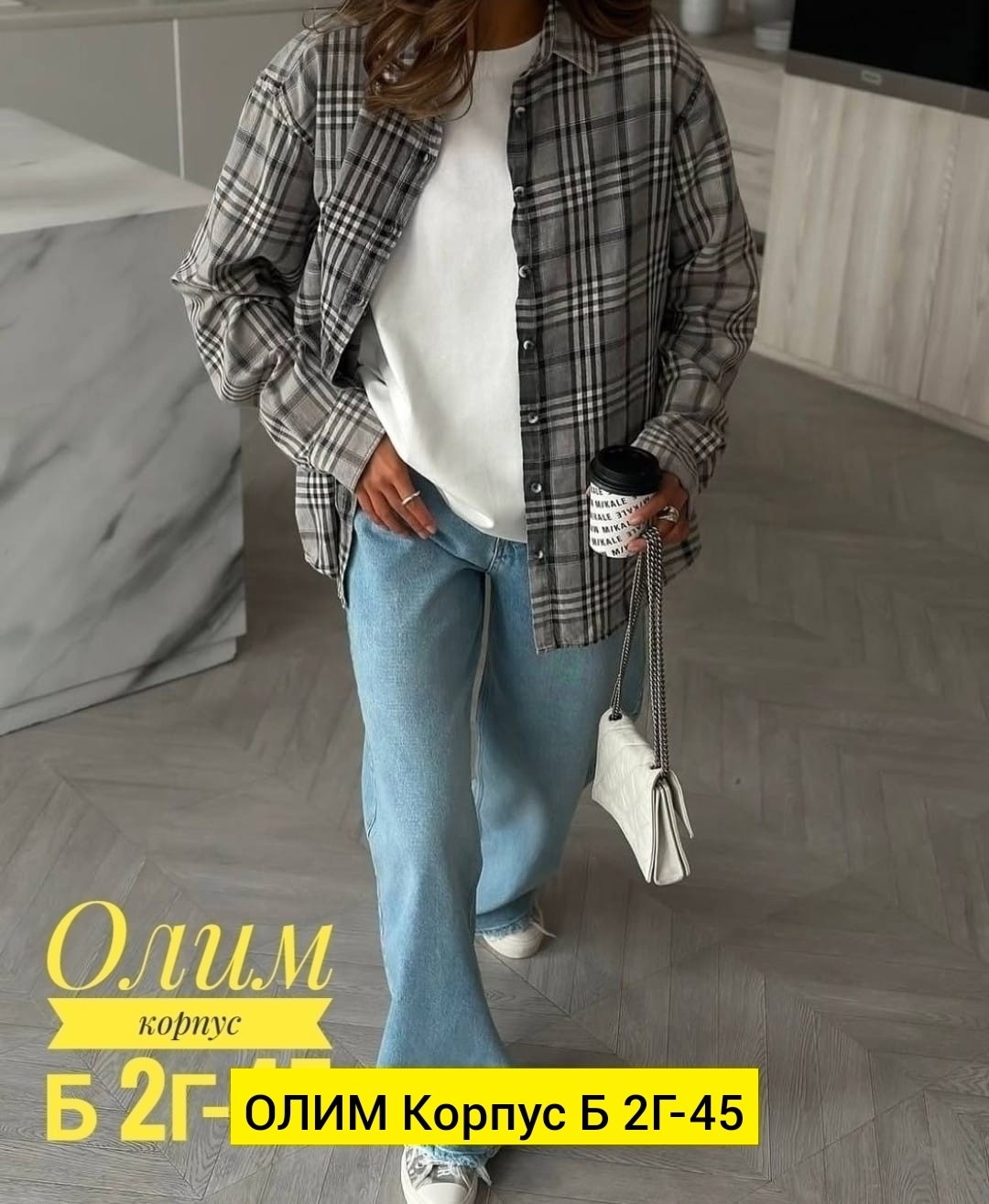 рубашка женская оверсайз в клетку,рубашка клетка,рубашка в клетку женская,рубашка оверсайз в клетку betrendy wear,рубашка женская оверсайз