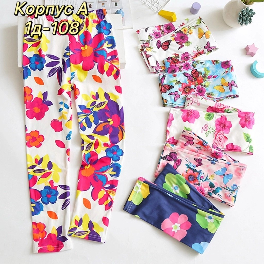 леггинсы для девочек,детские легинсы,лосины для девочек,детские леггинсы,детские леггинсы для девочек
