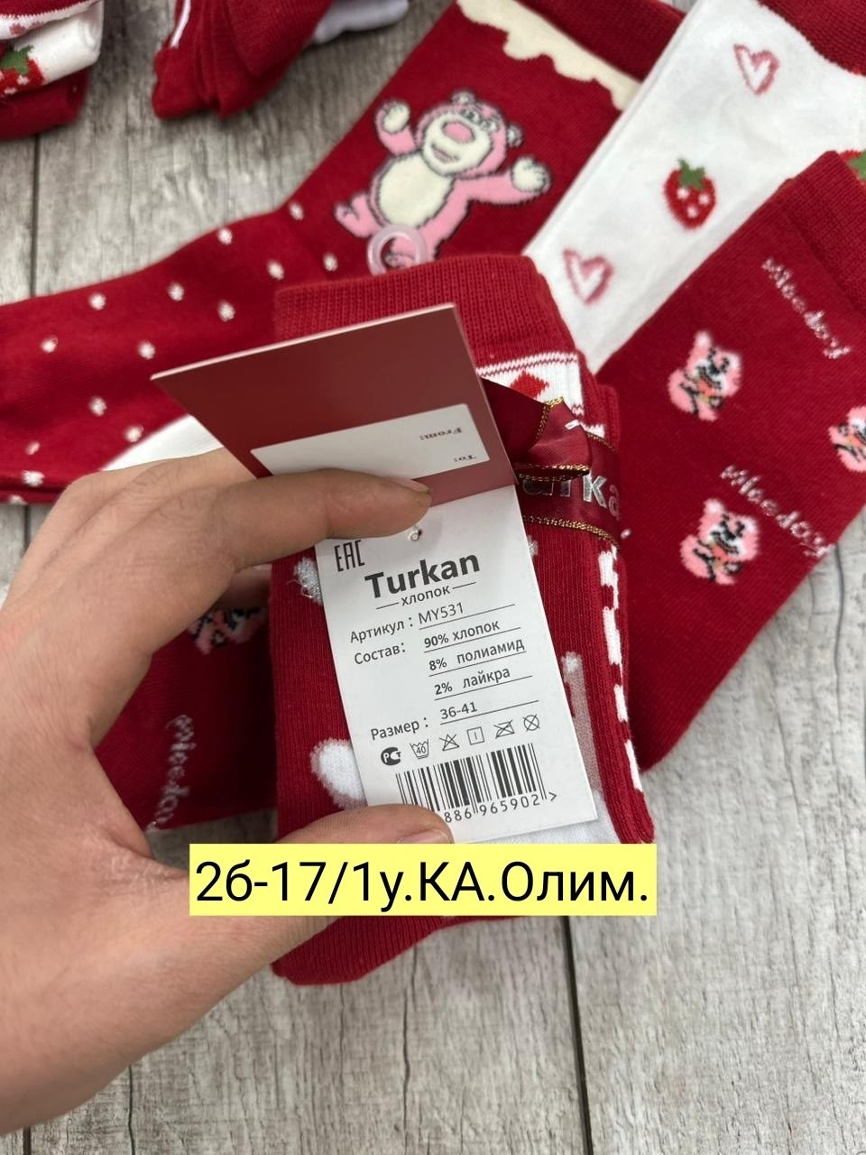 носки женские новогодние,набор носки женские новогодние,новогодние носки,новогодние носки набор,носки женские 12 пар