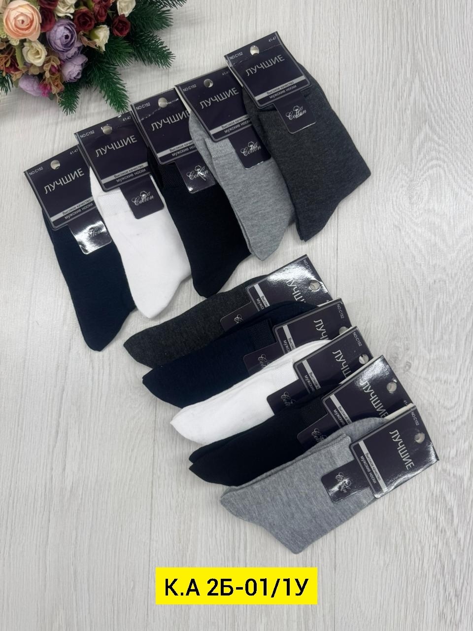 носки мужское,носки мужские 10 пар,носки пара,носки эконом,носки оптом