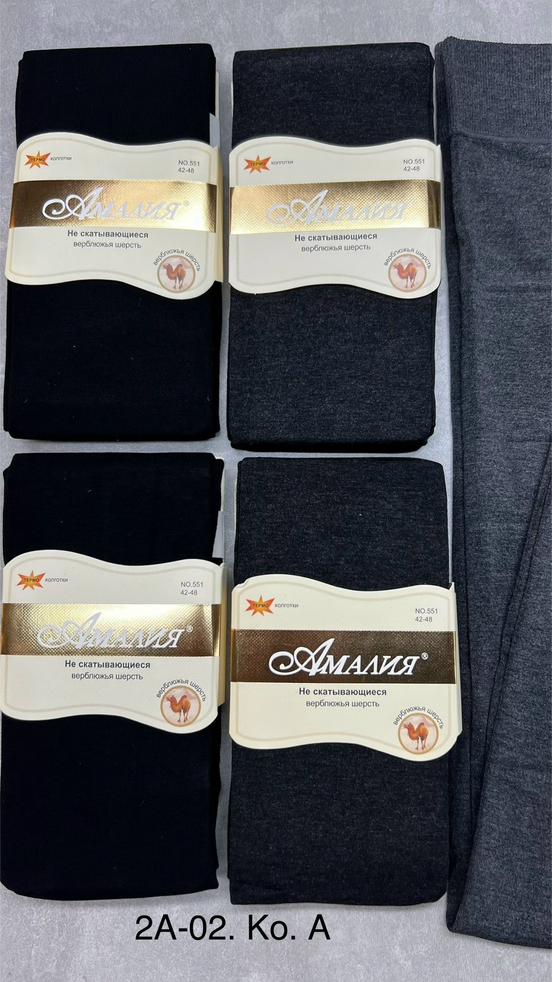 термо колготки амалия из верблюжьей шерсти,колготки женские амалия верблюжья шерсть,колготки термоколготки амалия,колготки амалия,колготки амалия кашемировые