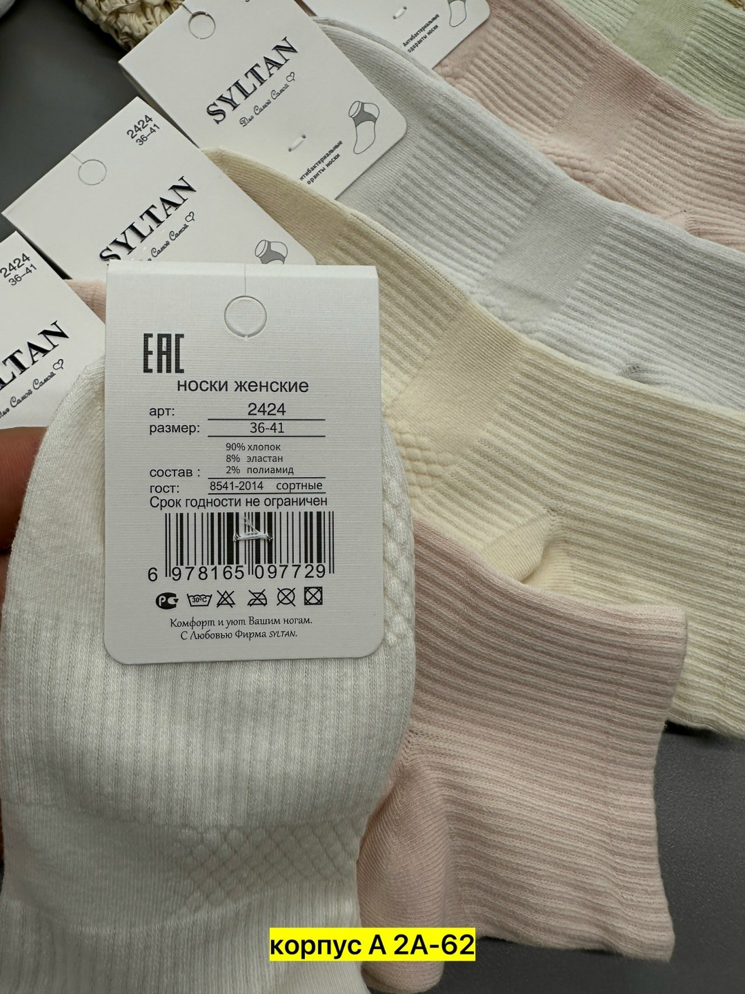 носки женские,носки женские 10 пар,комплект носки женские,носки женские хлопковые,носки комплект