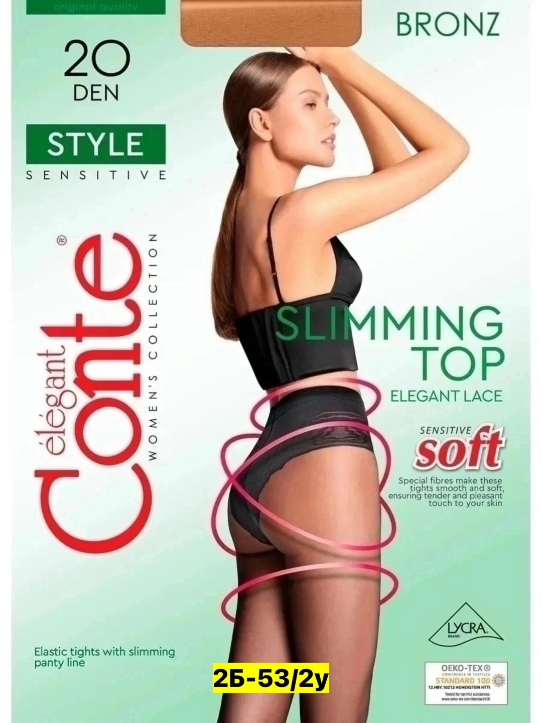 колготки конте style 40 ден,конте стиль 20 ден,колготки утягивающие,колготки женские conte,колготки конте стиль 20 ден