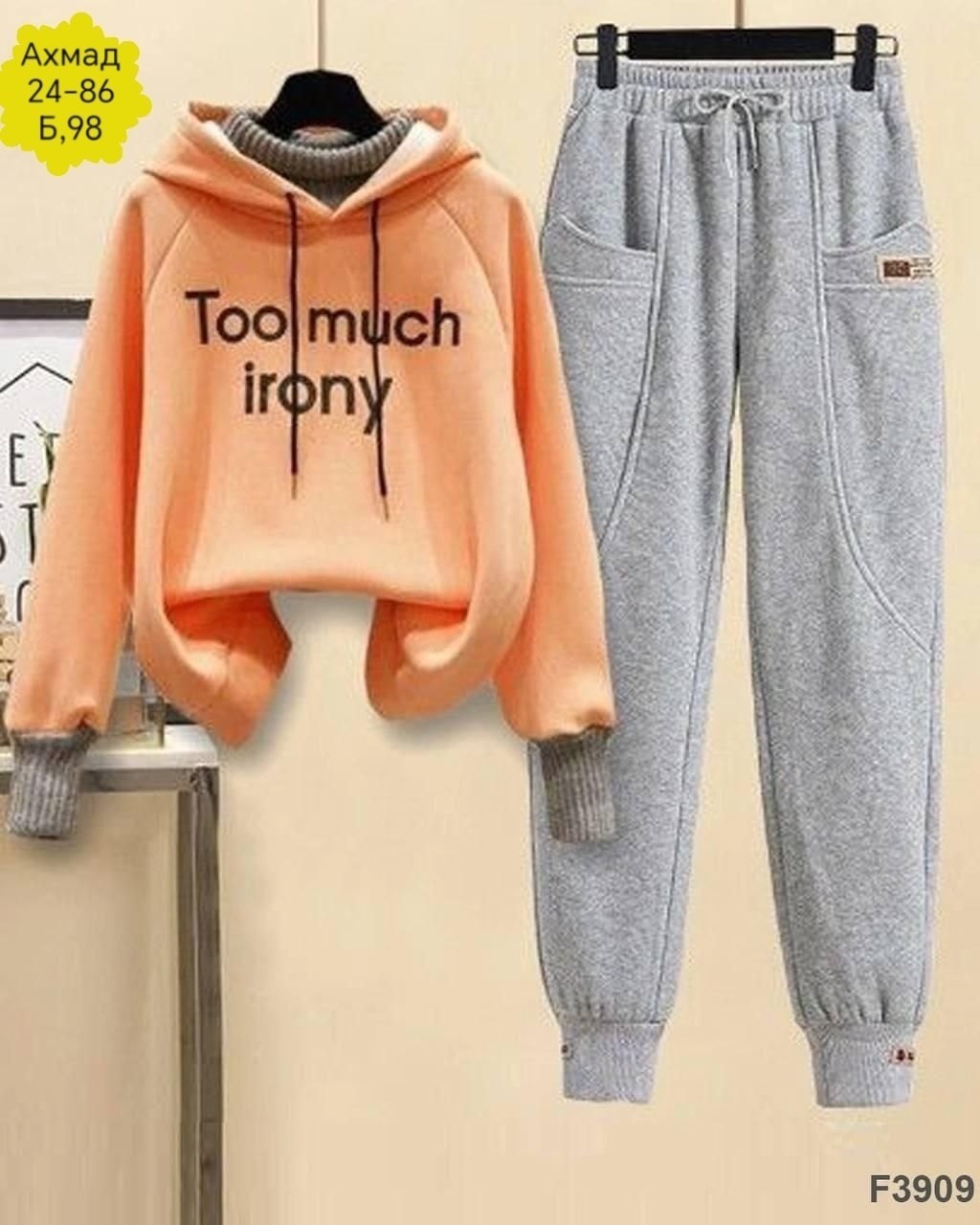 повседневный спортивный костюм,женский спортивный костюм из двух предметов,cпортивный костюм женский на флисе,костюмы спортивные женские,женский спортивный костюм повседневный