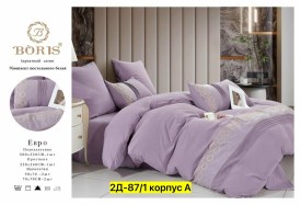 Постельное белье