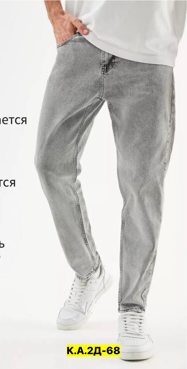джинсы банан мужские,джинсы мужские светлые,джинсы бананы широкие зауженные,джинсы мужские,джинсы бананы мужские серые