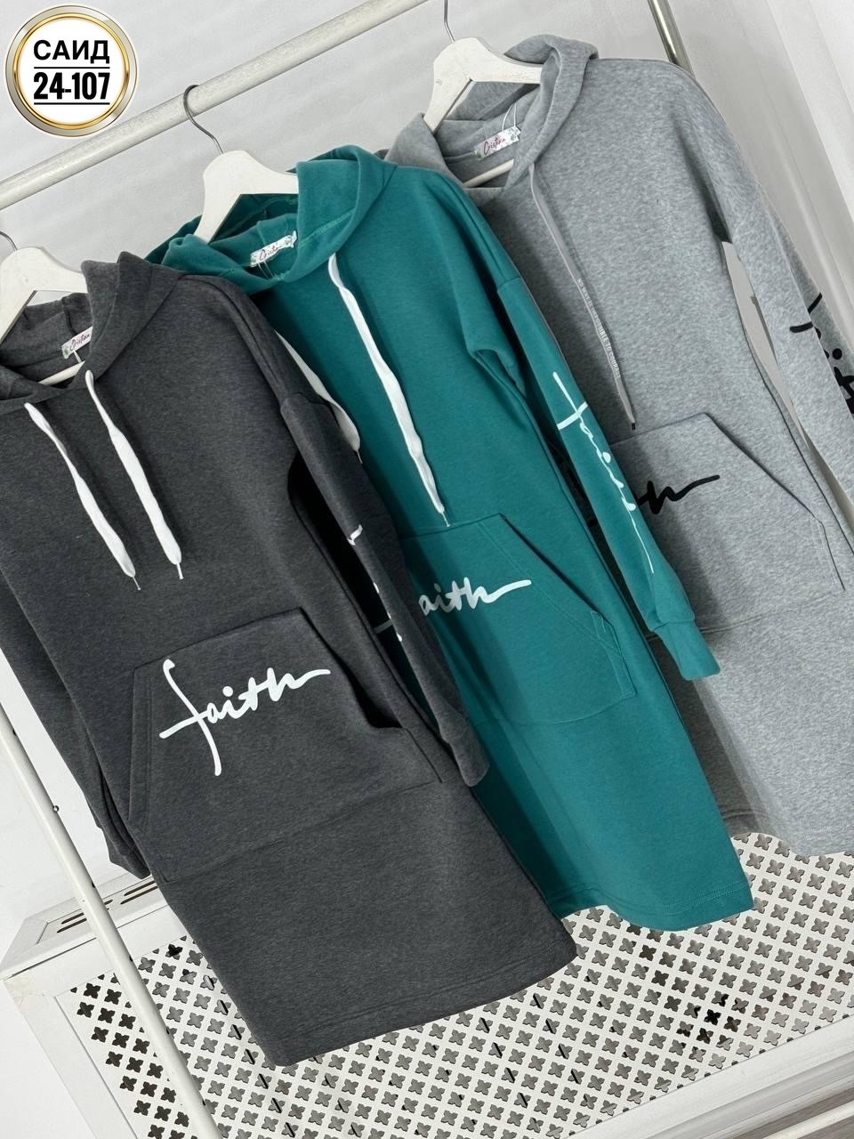 платье толстовка женское,спортивное платье,платье толстовка,платье женская,платье женские спортивное