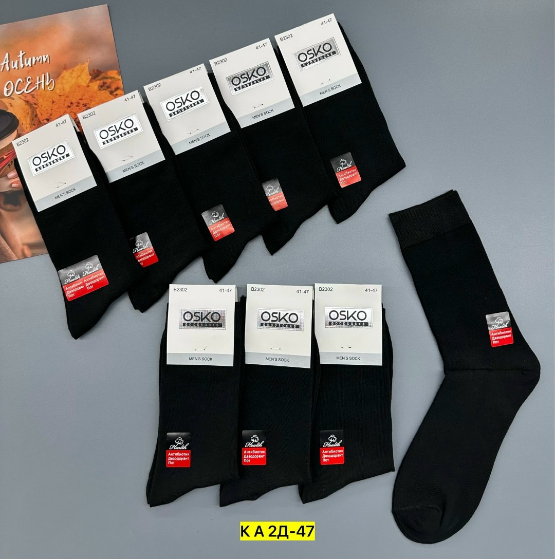 носки мужские,носки мужские osko,мужские носки классические,комплект носки мужские,носки мужские набор