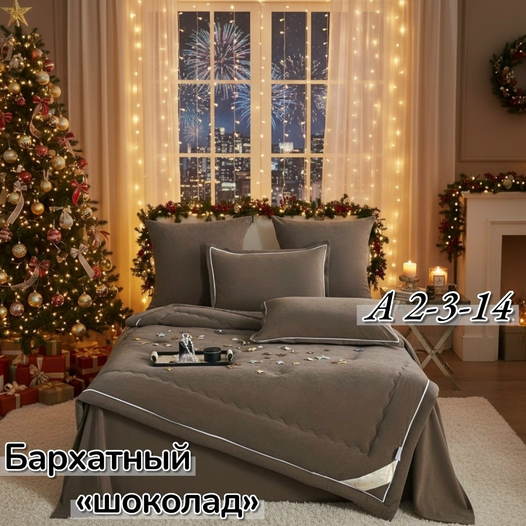 комплект постельного белья с одеялом,комплект постельного белья с готовыми одеялами,покрывало в спальню,комплект постельного белья евро с одеялом,покрывала