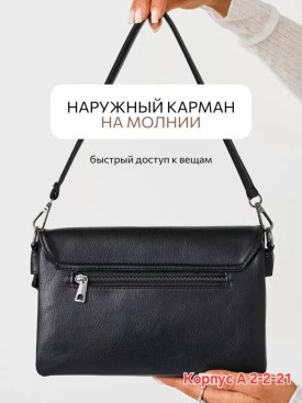 Сумка