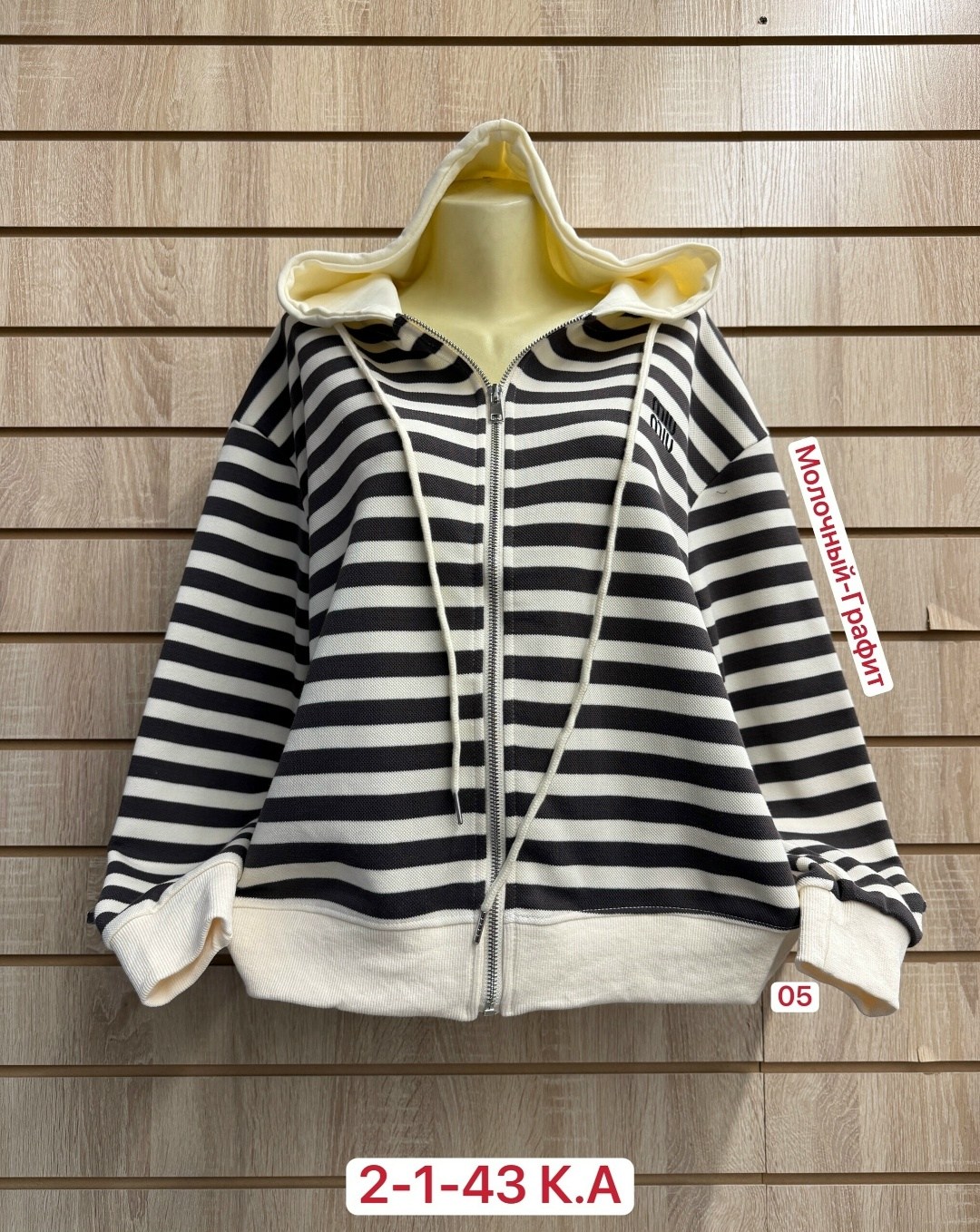 кофта женская,кофта толстовка,кофта модная,кофта кардиган,стильная кофта