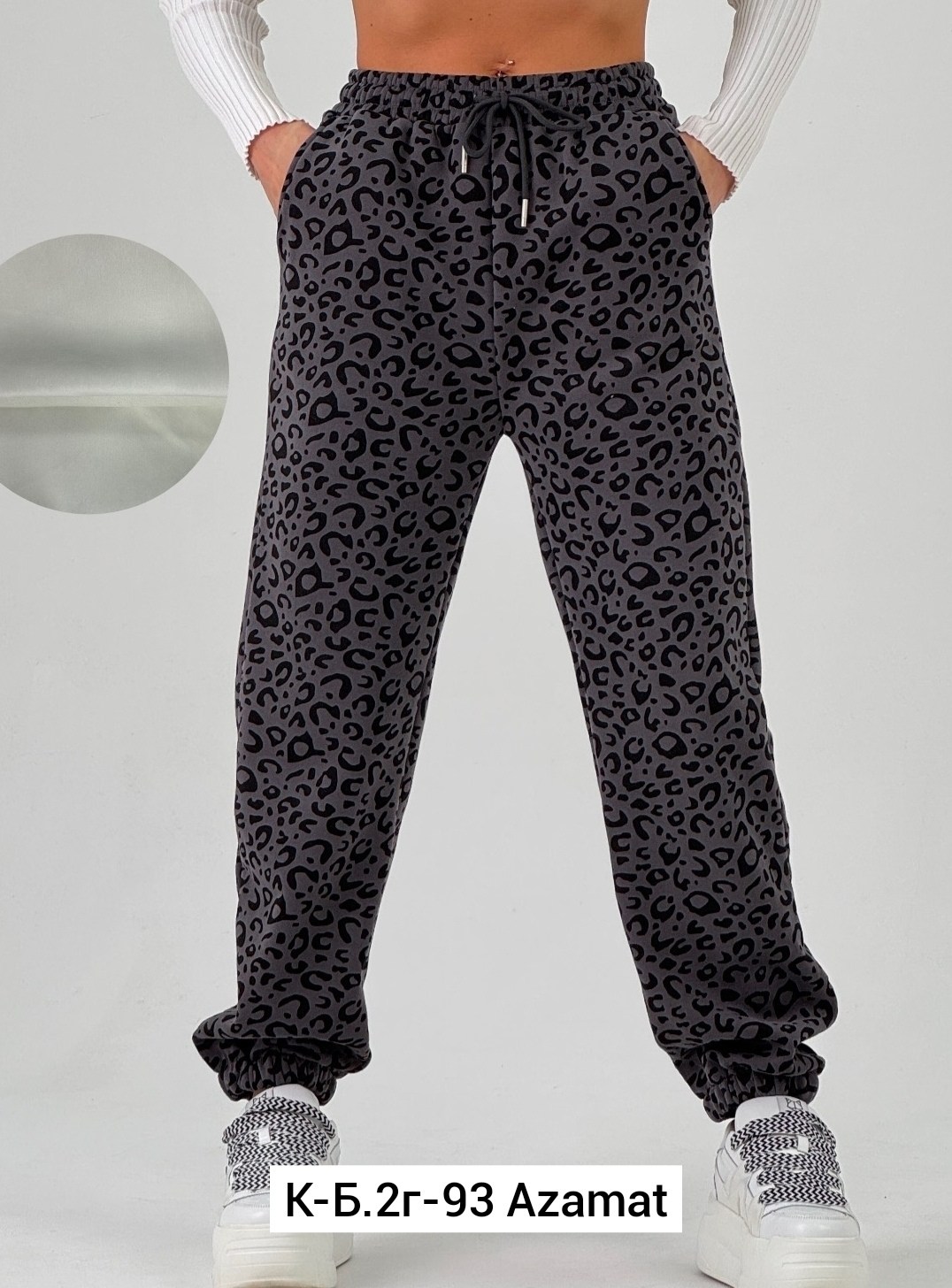 женские брюки,штаны женские,брюки джоггеры,леопардовые штаны,трикотажные брюки