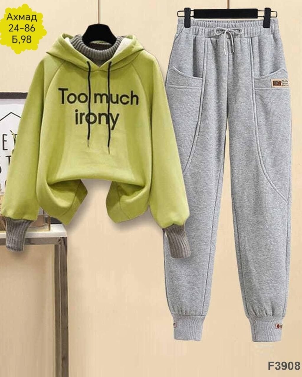 повседневный спортивный костюм,женский спортивный костюм из двух предметов,cпортивный костюм женский на флисе,костюмы спортивные женские,женский спортивный костюм повседневный