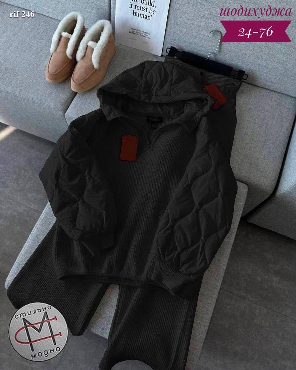 теплый костюм двойка,женская демисезонная куртка,куртка стильная,комбинированные куртки,куртка женская