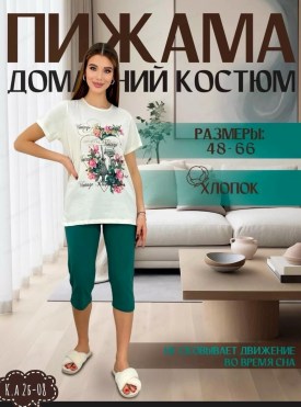 Домашняя одежда