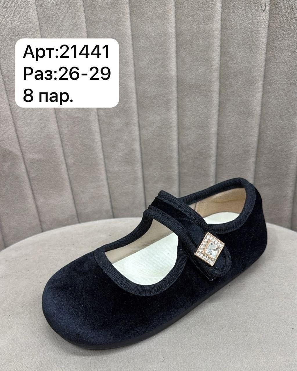 детские туфли,,детская ,туфли детская,детская  для девочек