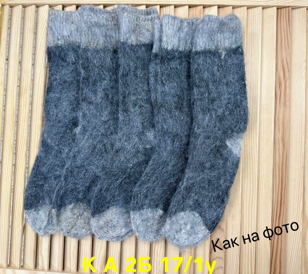 пуховые носки,носки из козьего пуха,носки шерстяные,носки из собачьей шерсти,носки вязаные