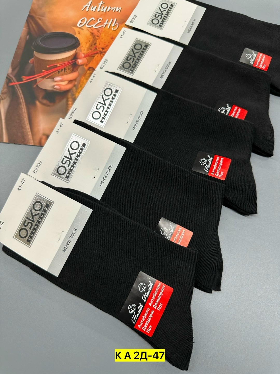 носки мужские,носки мужские osko,мужские носки классические,комплект носки мужские,носки мужские набор
