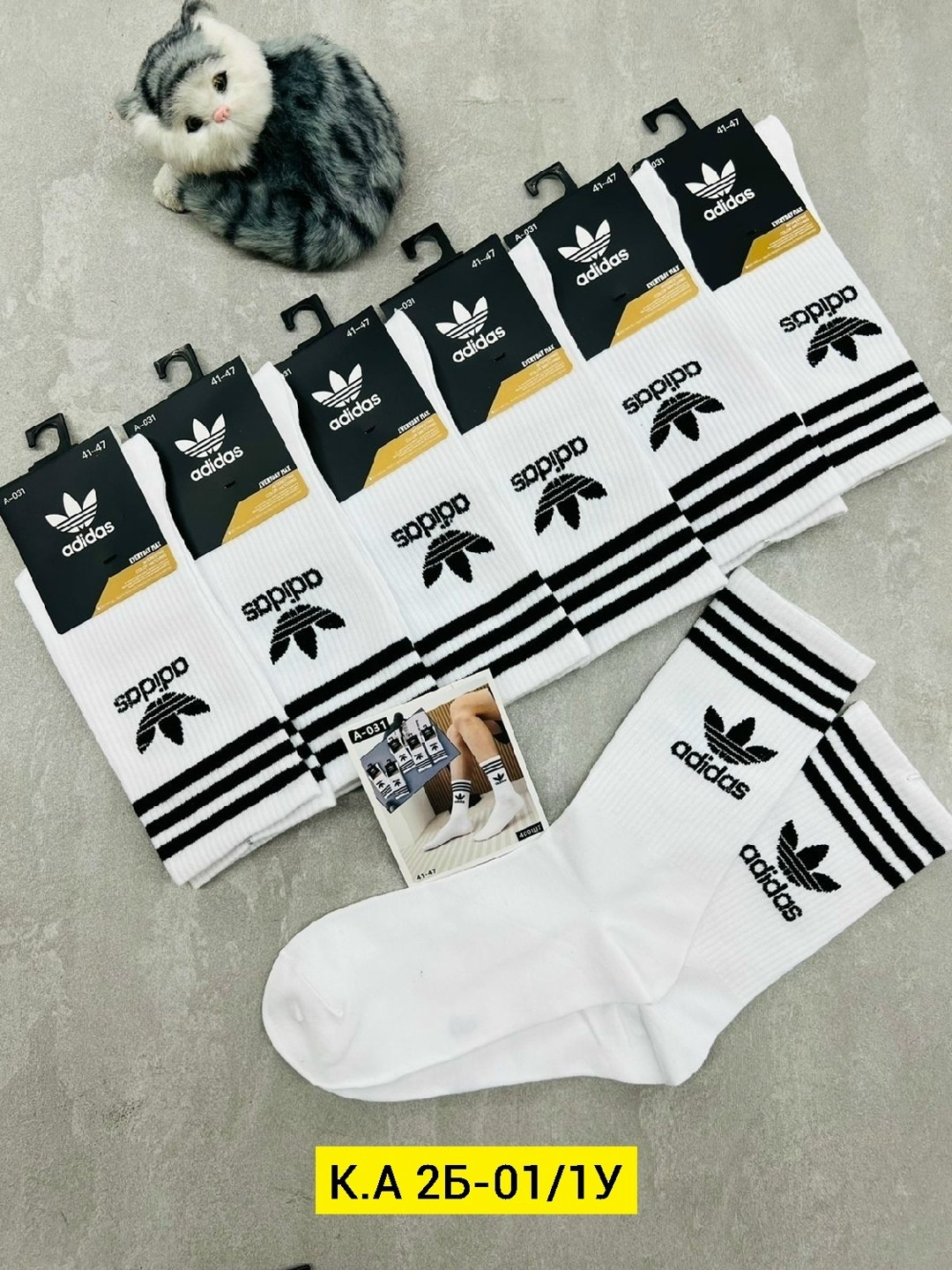 носки адидас,комплект носков adidas,носки адидас белые,носки мужские adidas,носки мужские