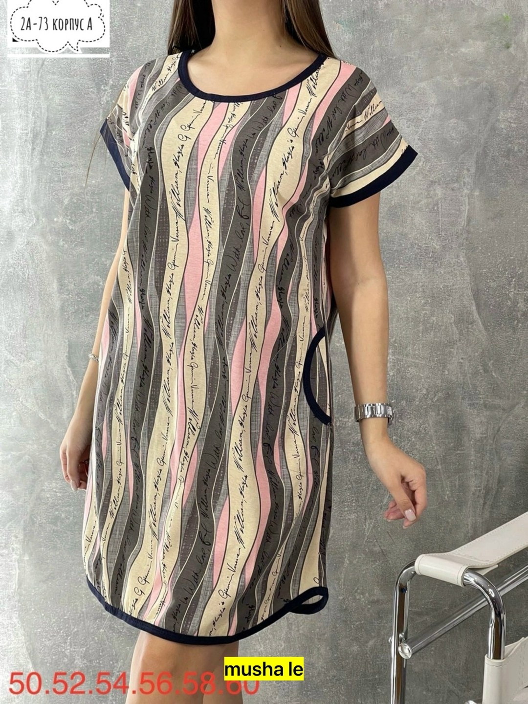 туника женская,туника домашняя женская,платье домашнее женское,платье туника больших размеров,домашнее платье туника