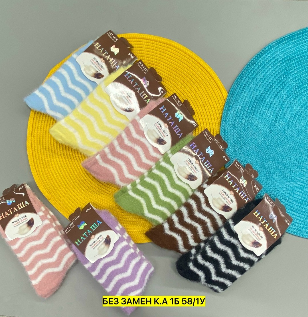 носки женские махровые,носки женские,носки женские комплект,женский термо носки,носки женские носки