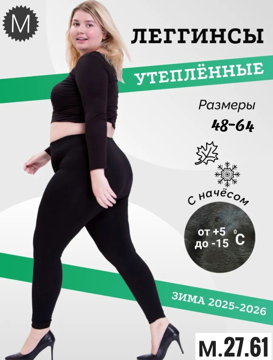 теплые леггинсы большого размера,леггинсы большие размеры,легинсы зувэй термо лосины большого размера на,легинсы женские,лосины большие размеры