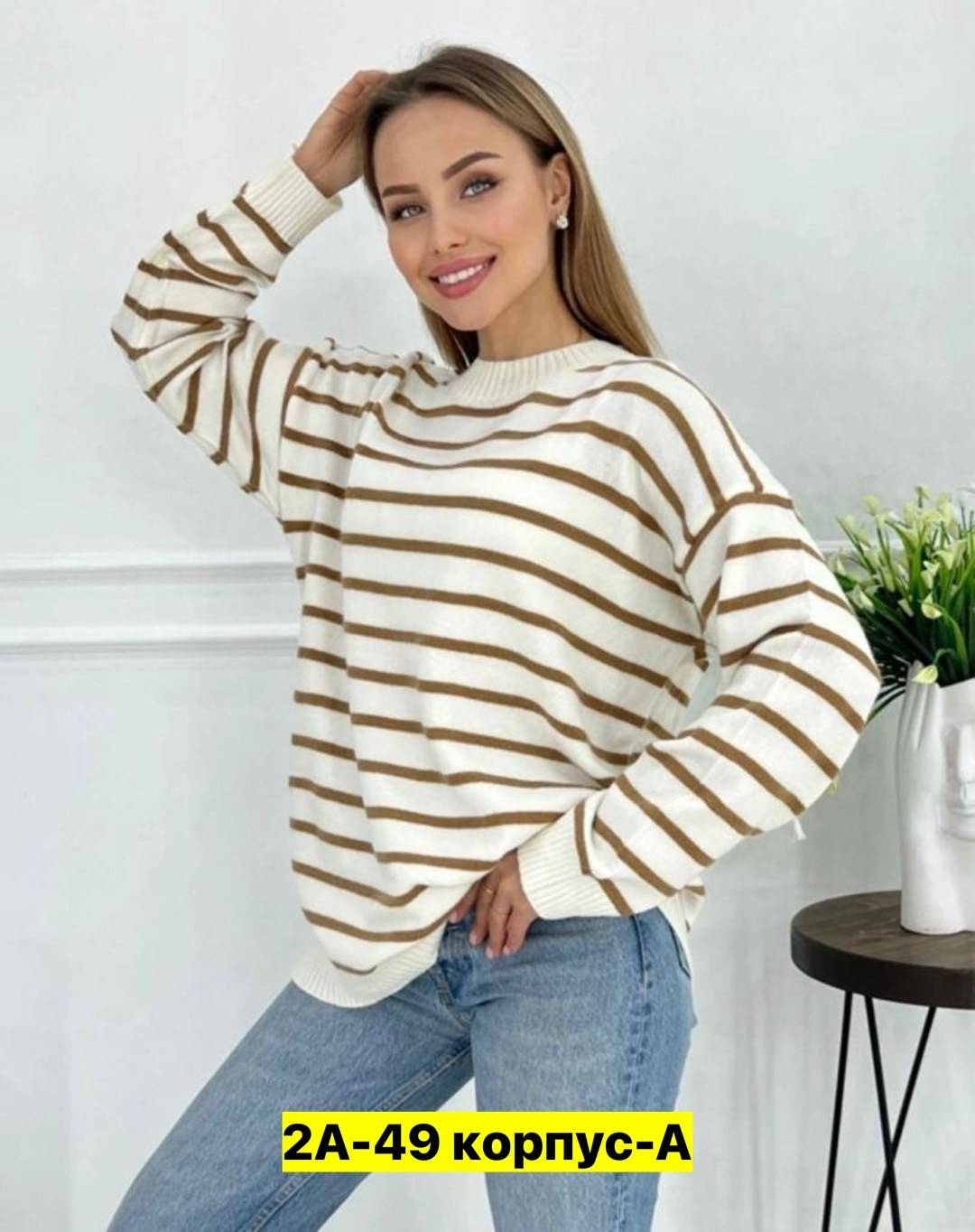 женская кофта,кофта в вертикальную полоску оверсайз,кофта жeнская оверсайз в полоску,женский свитер,джемпер оверсайз в полоску