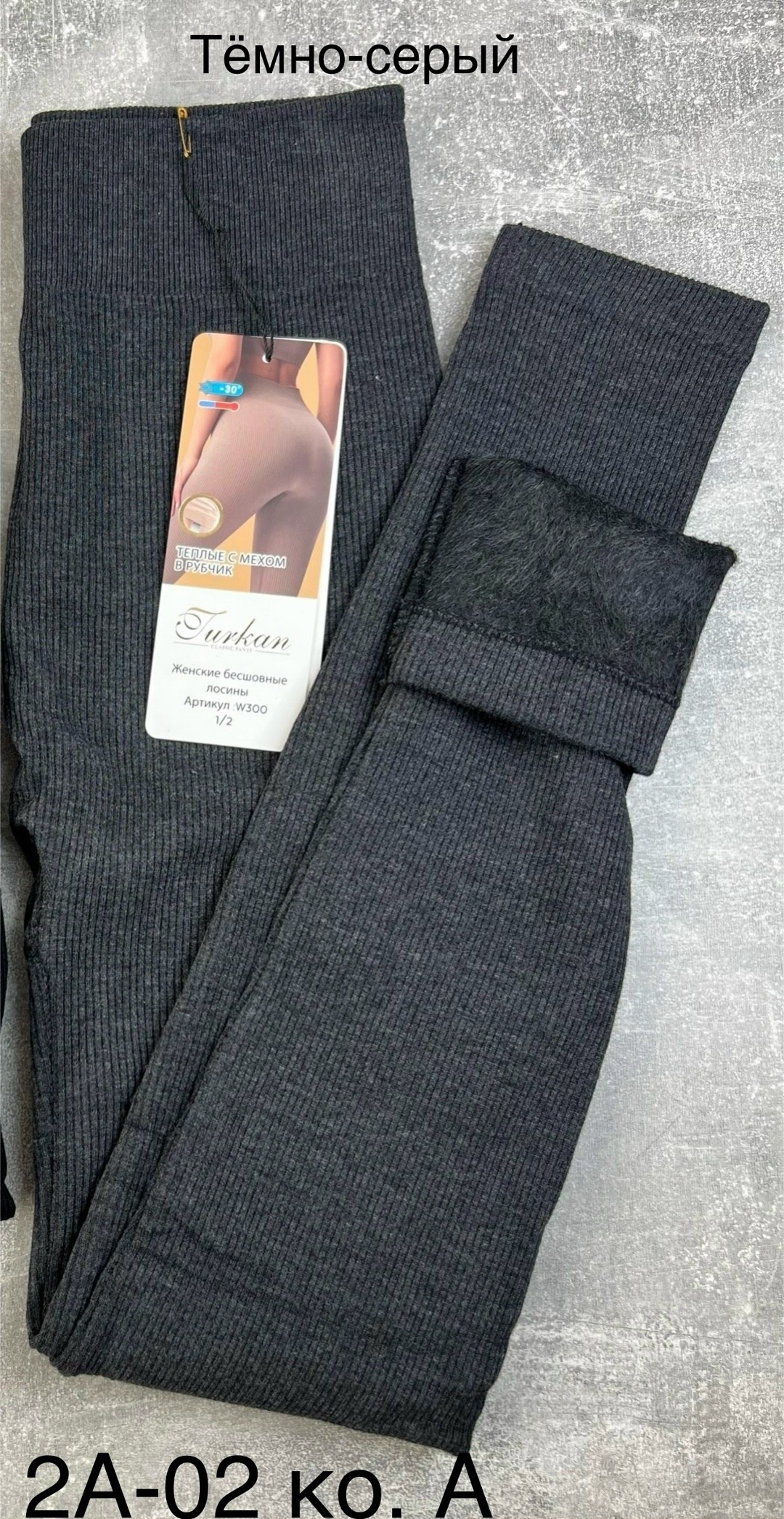 легинсы женские,теплые леггинсы,легинсы утепленные,теплые лосины,женские леггинсы