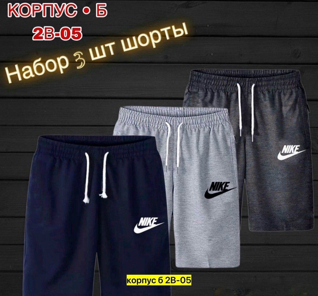 шорты мужские,шорты мужские 3,мужские спортивные шорты nike,шорты мужские спортивные,шорты для мужчин