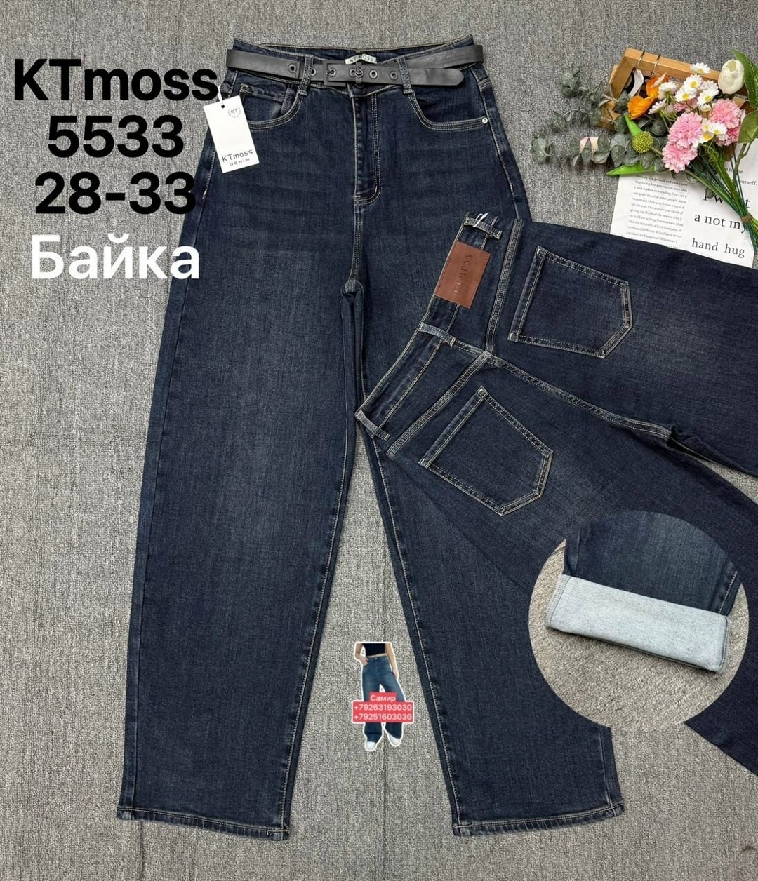 джинсы джинсы,джинсы женские,джинсы широкие,брюки джинсы,брюки джинсовые