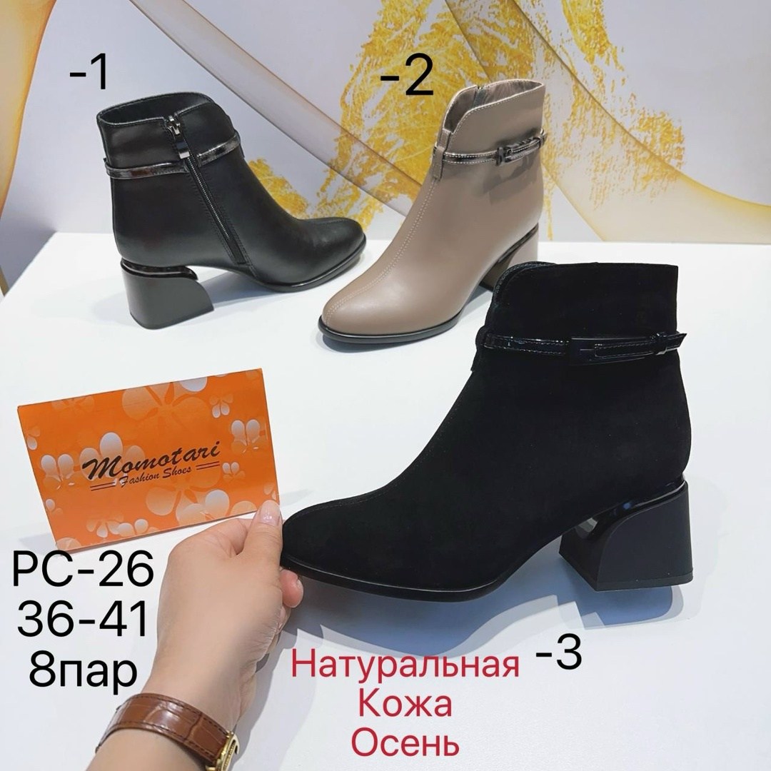 ,женские ботильоны, женская,женские ботинки, женская