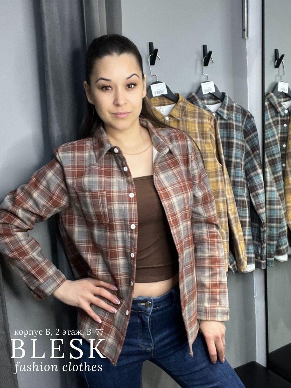 женская рубашка в клетку оверсайз,рубашка женская в клетку,рубашка в клетку,женская рубашка,клетчатая рубашка женская