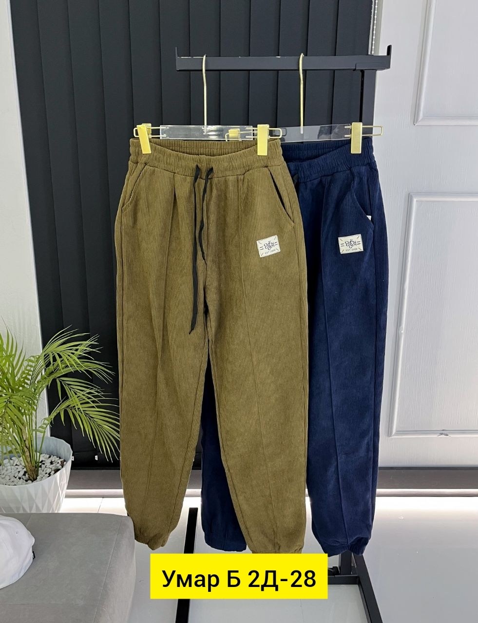 брюки джоггеры,брюки джоггеры вельветовые,штаны вельвет,джоггеры вельвет,штаны женские