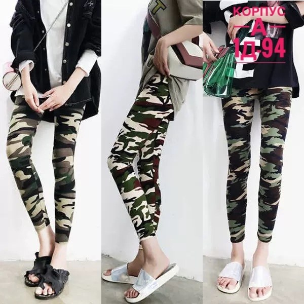камуфляжные легинсы,камуфляжные лосины женские,женские леггинсы,леггинсы с принтом,штаны легинсы женские камуфляжные