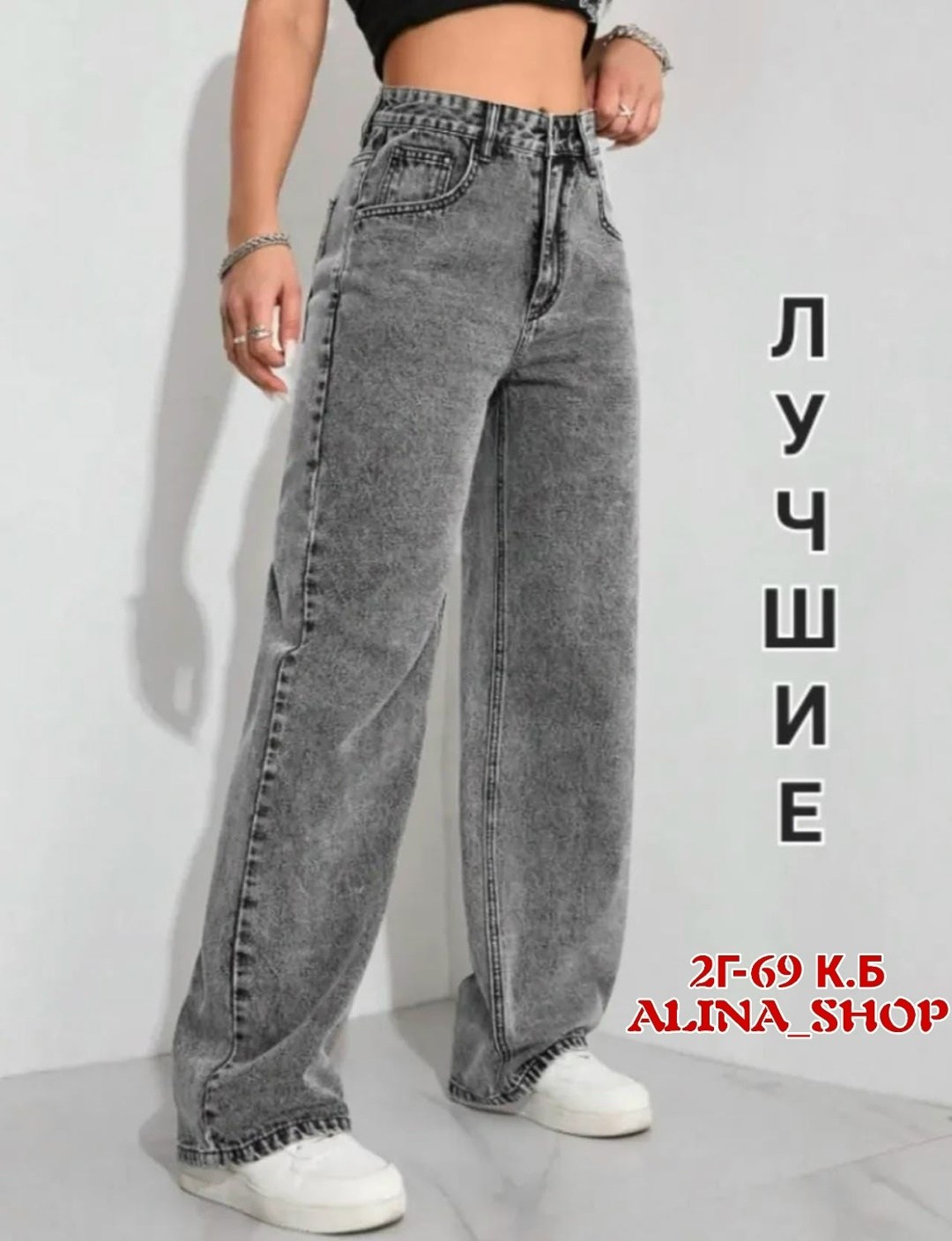 женские джинсы,джинсы широкие,джинсы широкие женские,штаны джинсы,джинсы палаццо