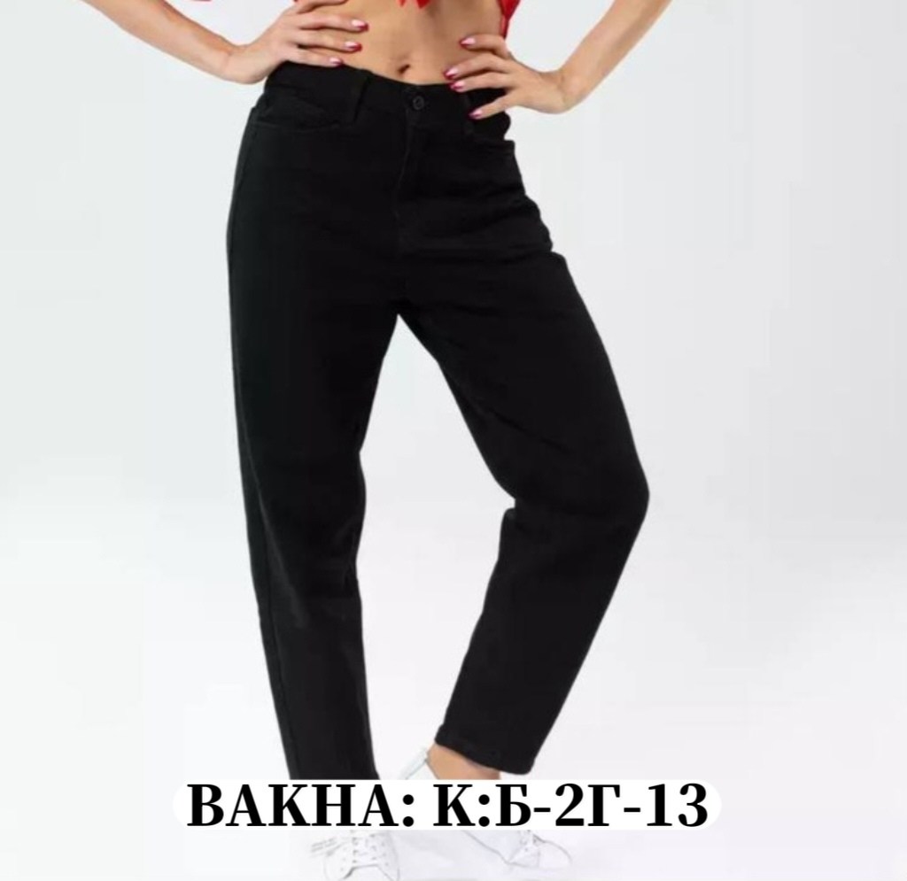 джинсы женские,джинсы брюки,штаны джинсы,джинсы бананы женские,джинсы бананы черные