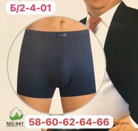 Нижнее белье