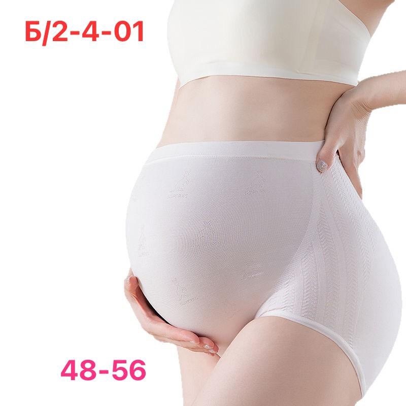 трусы для месячных,трусики для беременных,трусики для женщин,нижнее белье для беременных,трусы для женщин