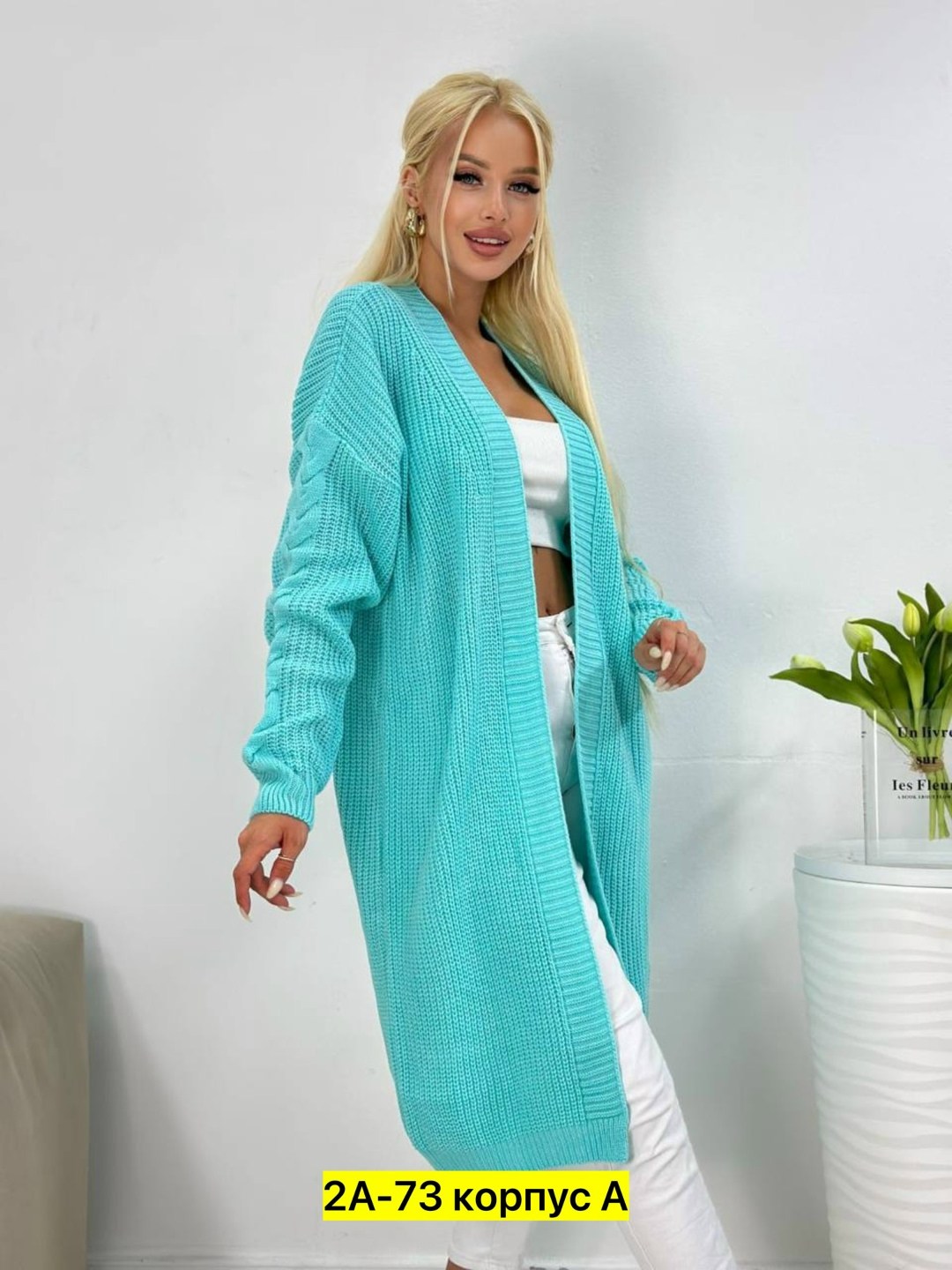 кардиган,женские кардиганы,кардиган женский длинный,удлиненный кардиган,вязаные кардиганы