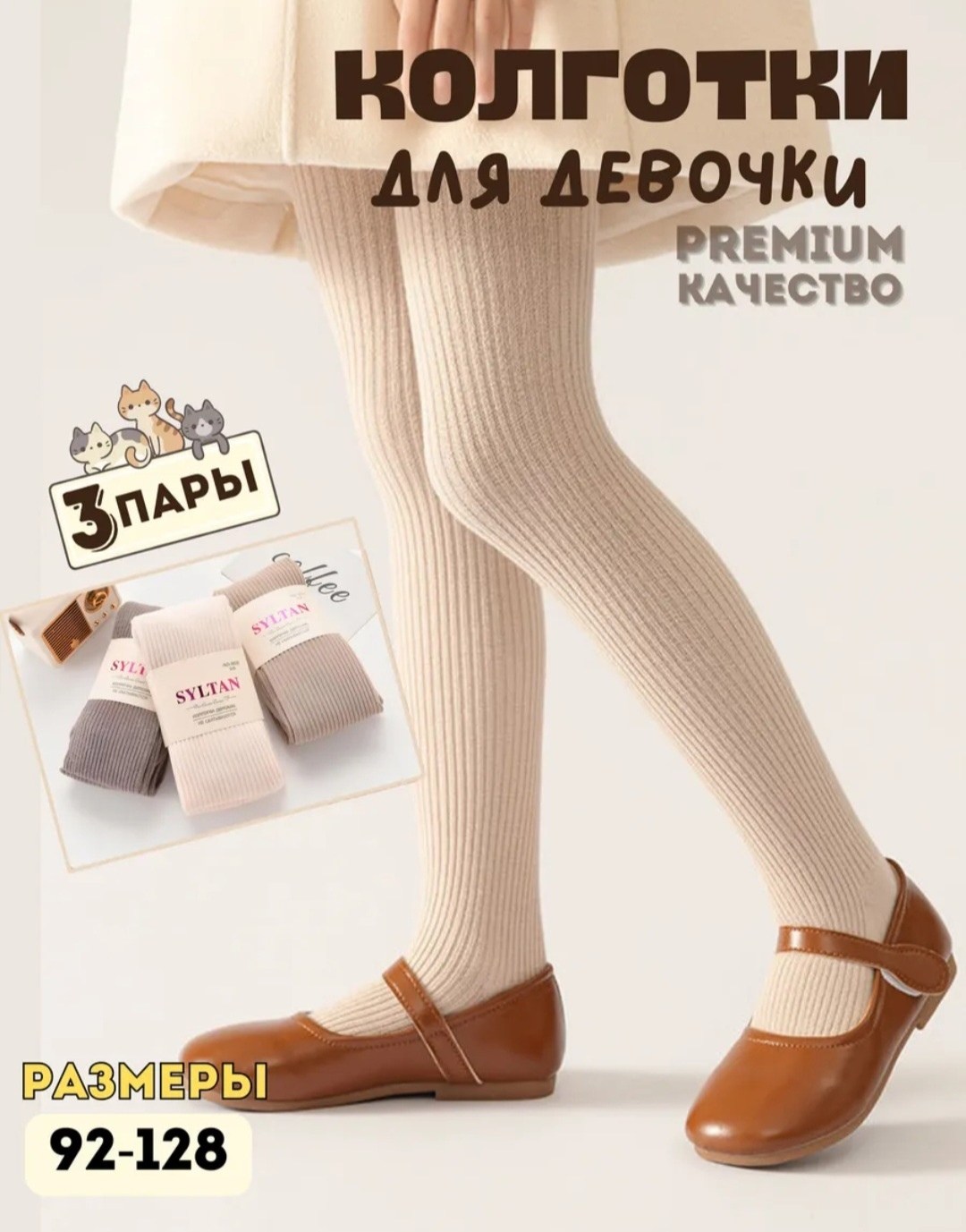 колготки хлопковые,детские колготки,колготки хлопковые для девочек,детские хлопковые колготки,колготки для девочек