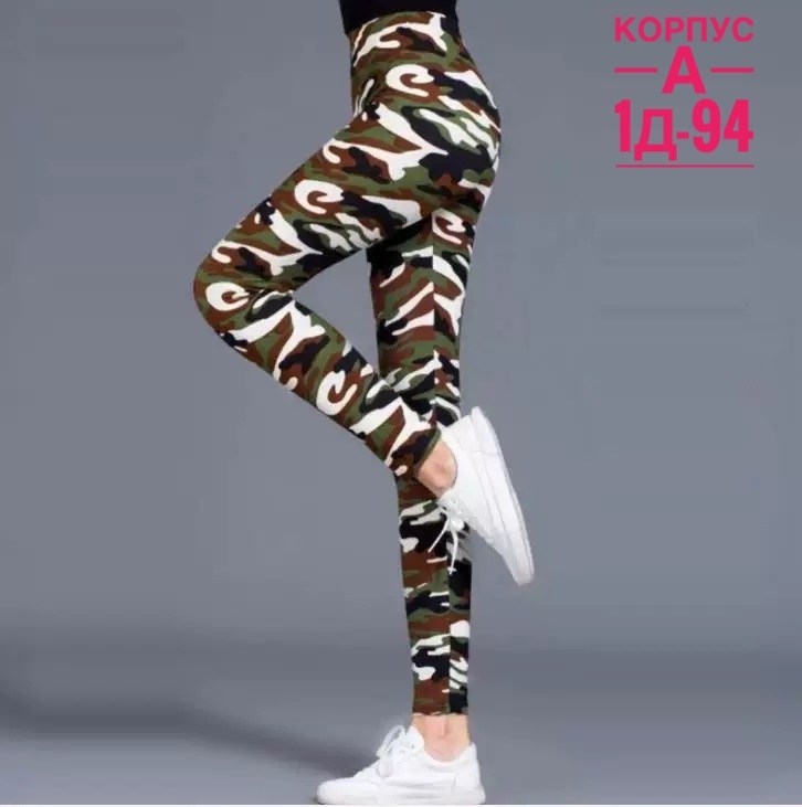 камуфляжные легинсы,камуфляжные лосины женские,женские леггинсы,леггинсы с принтом,штаны легинсы женские камуфляжные