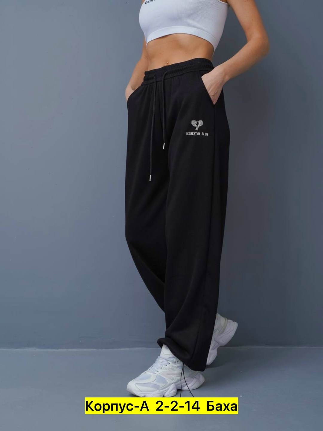 спортивные штаны широкие,спортивные брюки,штаны брюки спортивные,женские спортивные брюки,спортивные штаны