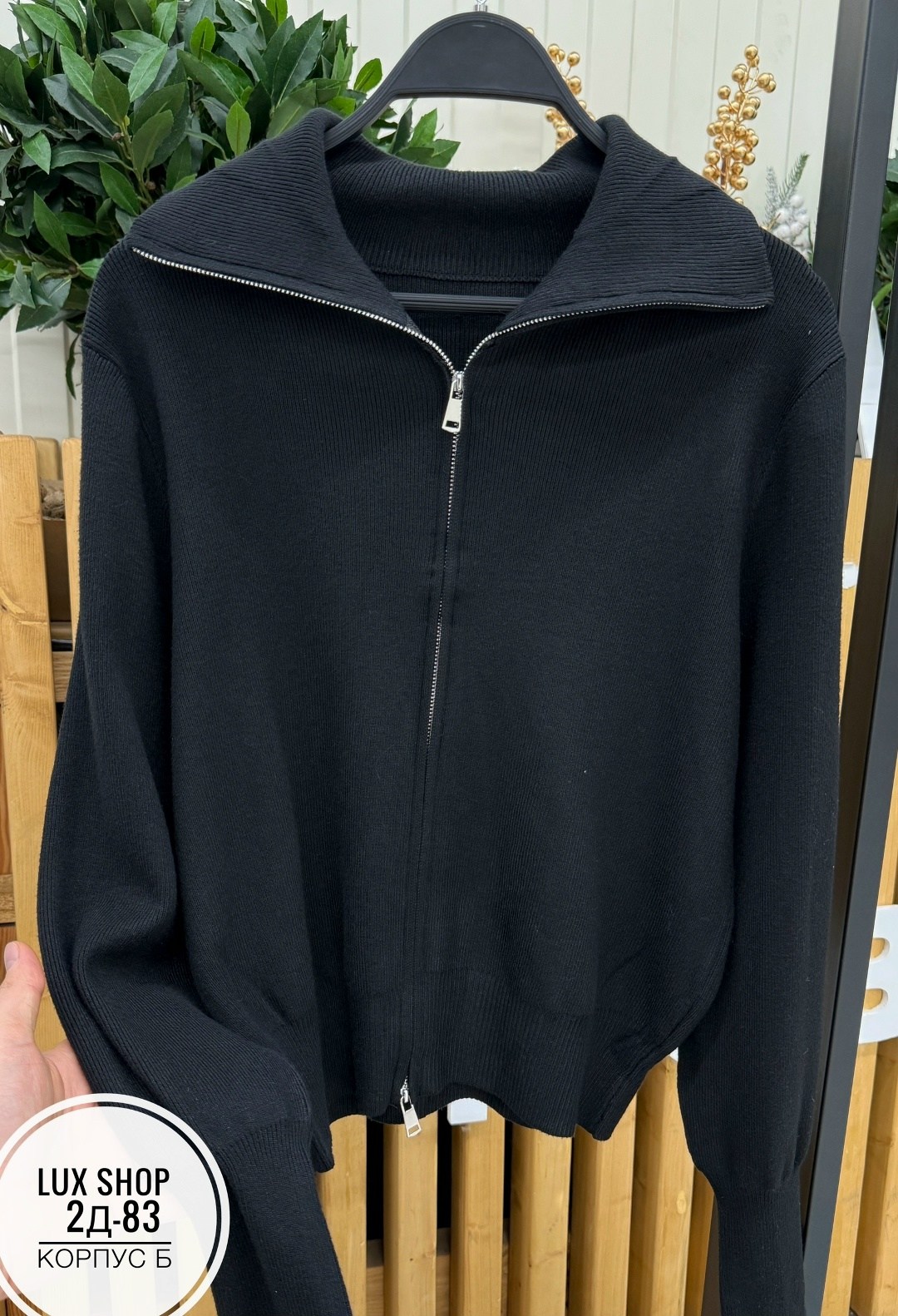 кардиган на молнии,кардиган,женская кофта,кардиган на молнии женский,трикотажный кардиган на молнии