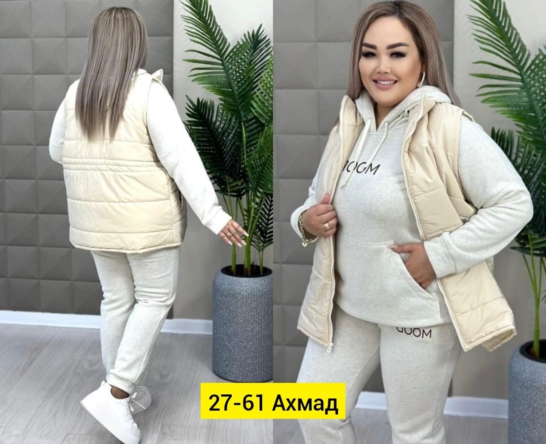 костюм женский тройка,костюм теплый женский,утепленный костюм,костюм теплый,костюм тройка женский спортивный