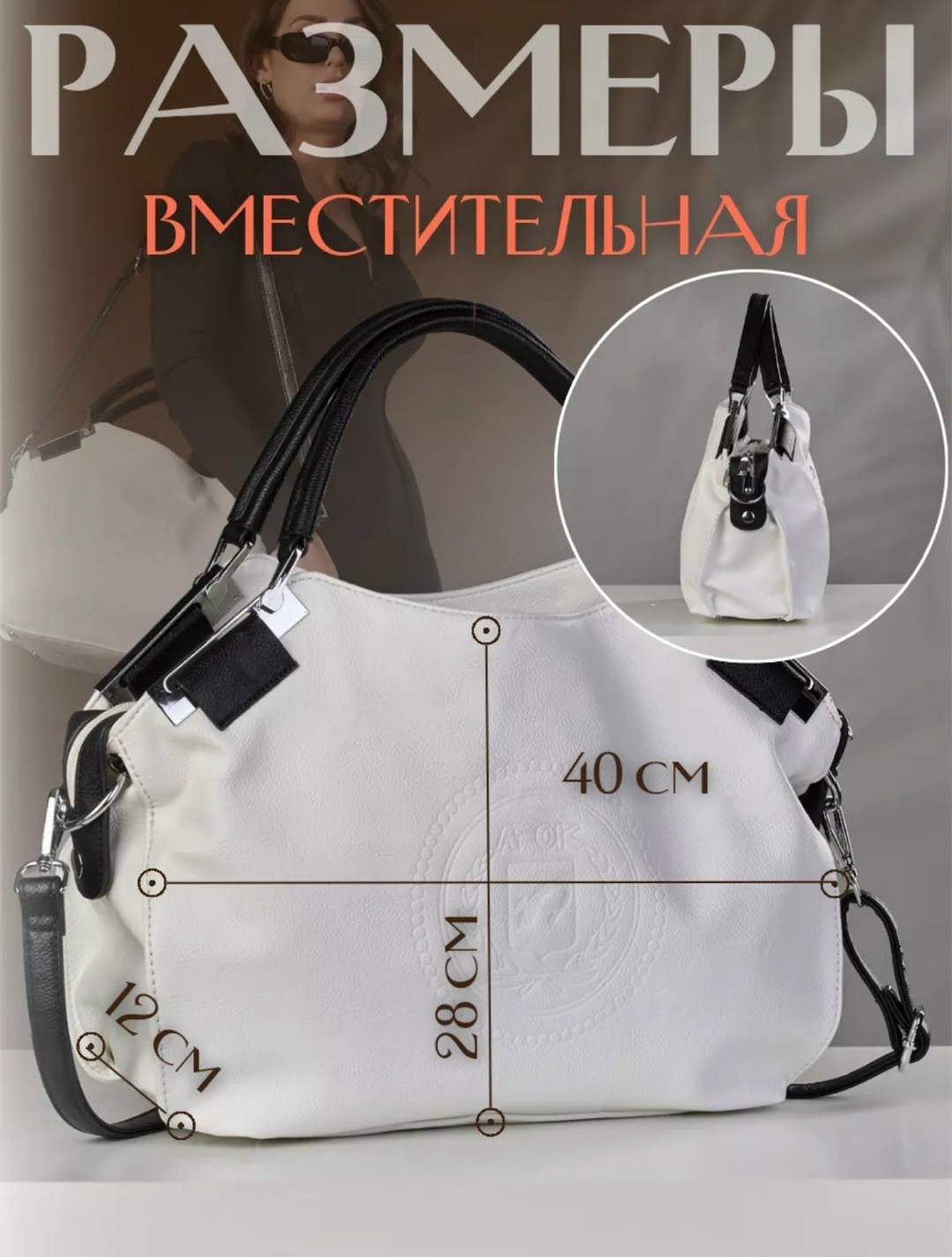 сумка белая,белая сумка женская,сумка,женский сумка,модная сумка