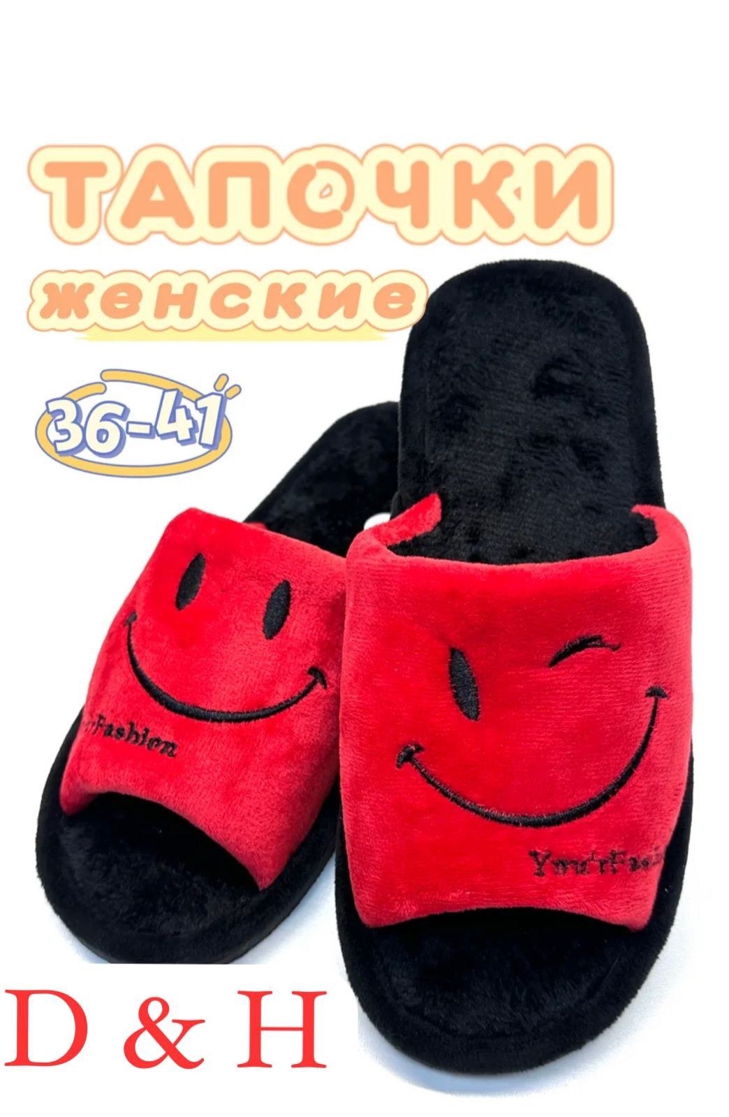 тапочки домашние,женские домашние тапочки,тапочки домашние женские тапочки,тапочки женские,тапки женские