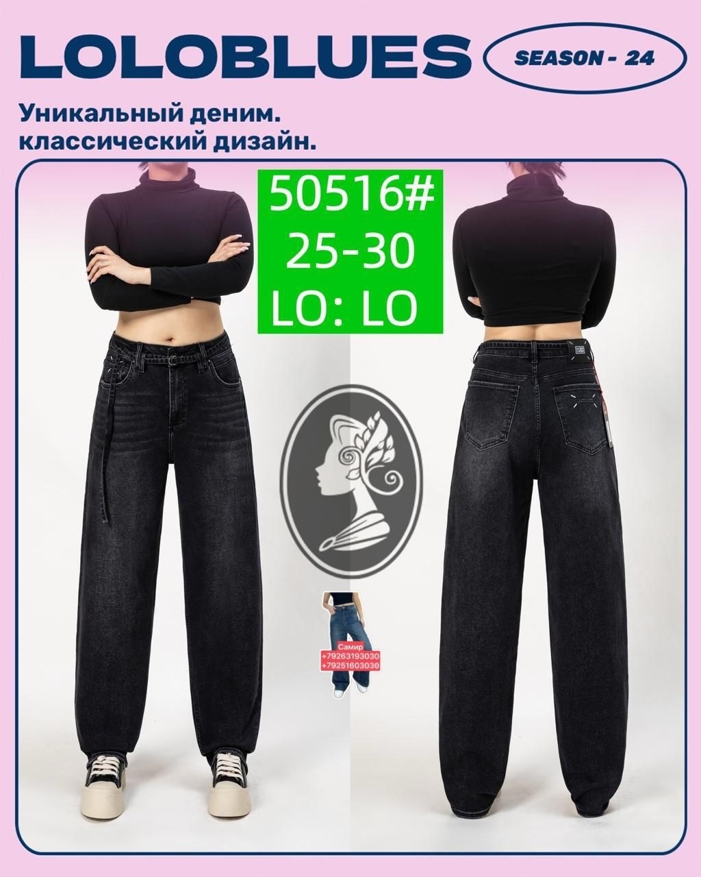 широкие джинсы,джинсы брюки,широкие джинсы женские,джинсовые широкие брюки,джинсы женские